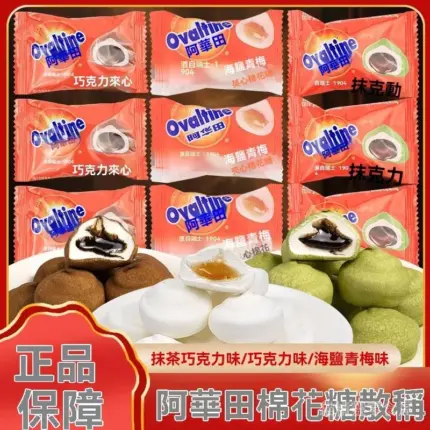 抹茶巧克力夾心棉花糖