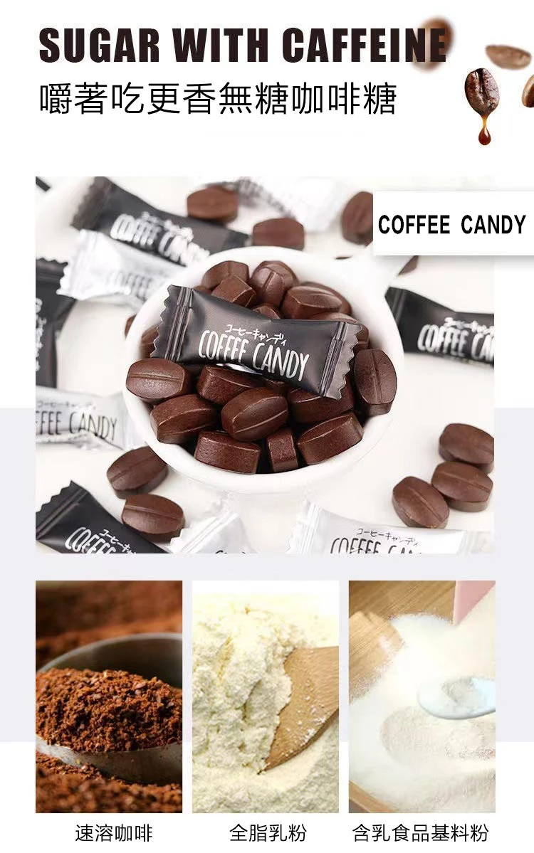 咖啡糖