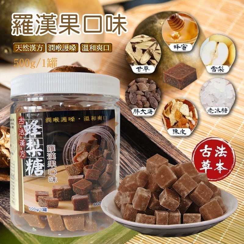 蜂梨糖500g